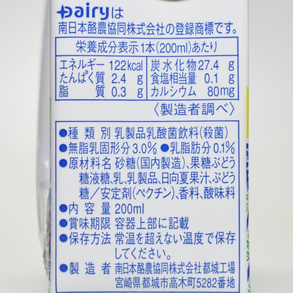 ヨーグルッペ　日向夏5ケース 夏季限定発売】南日本酪農協同株式会社 Dairy ヨーグルッペ
