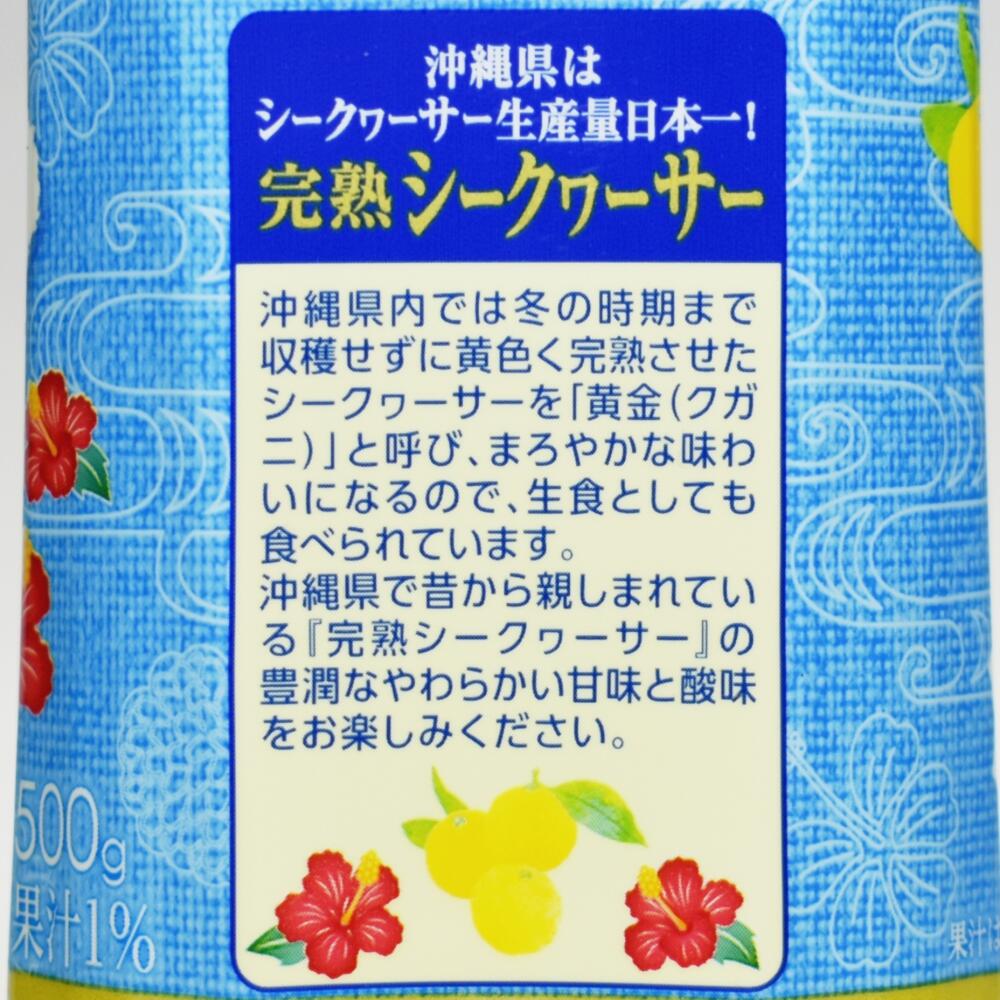 ニッポンエール 沖縄県産完熟シークヮーサー