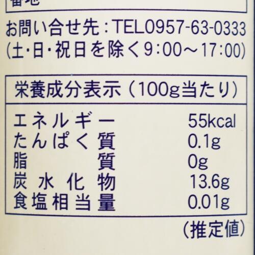 金太洋 つぶ 甘夏みかんジュース,栄養成分表示