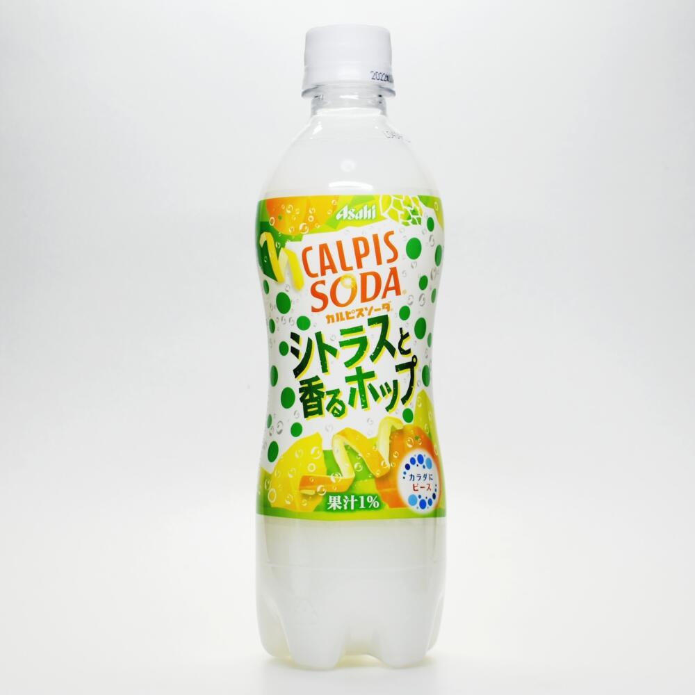 カルピスソーダ シトラスと香るホップ,CALPIS SODA Citrus & Hop