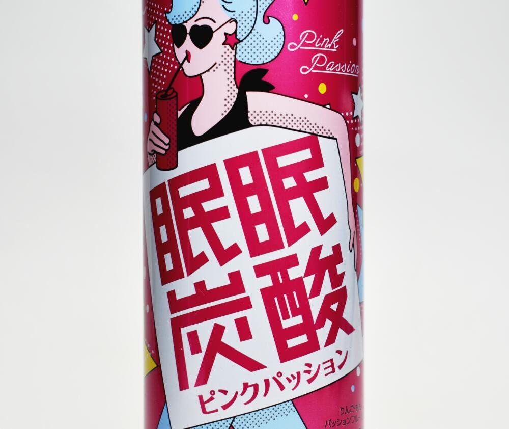 眠眠炭酸 ピンクパッション 眠眠打破の女性向けエナジードリンクがヤバすぎる味 ソフトドリンクの鉄人