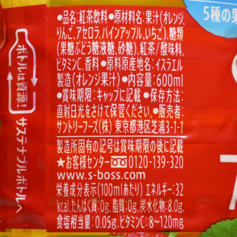 ジュース感覚で飲めるフルーツティー?「クラフトボス 太陽のアセロラティー」がうまい! - ソフトドリンクの鉄人 ジュース感覚で飲めるフルーツティー?「クラフトボス 太陽のアセロラティー」がうまい! - ソフトドリンクの鉄人