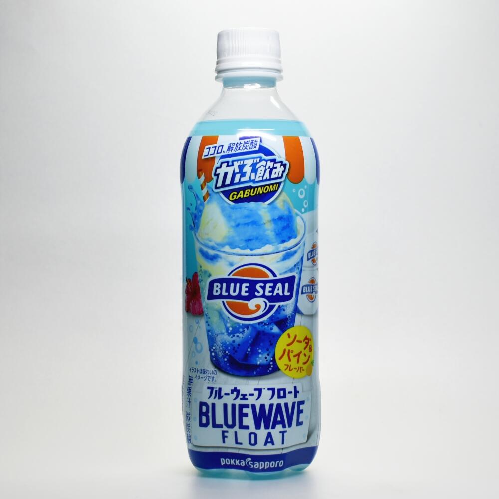 沖縄ブルーシールアイスがドリンクに がぶ飲みブルーウェーブフロート レビュー ソフトドリンクの鉄人