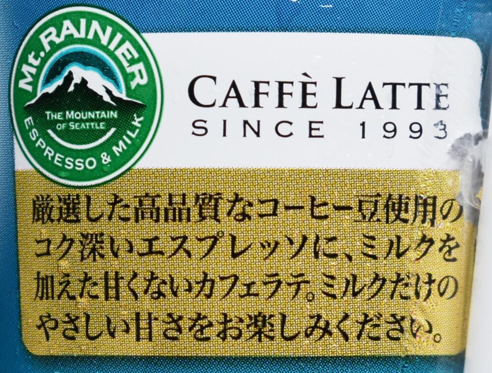 マウントレーニア カフェラッテ ノンスイート