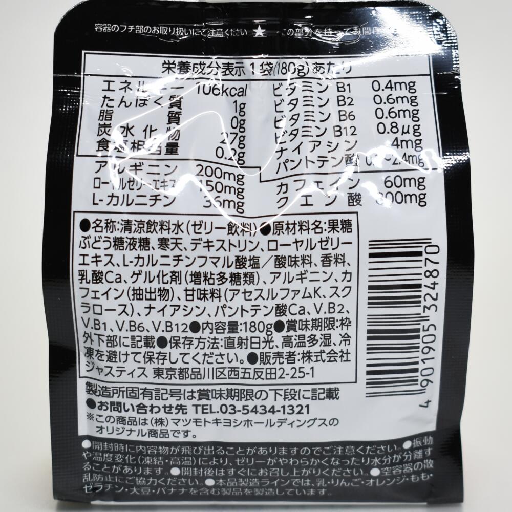 matsukiyo STRONG ENERGY エナジードリンクゼリー,原材料名,栄養成分表示