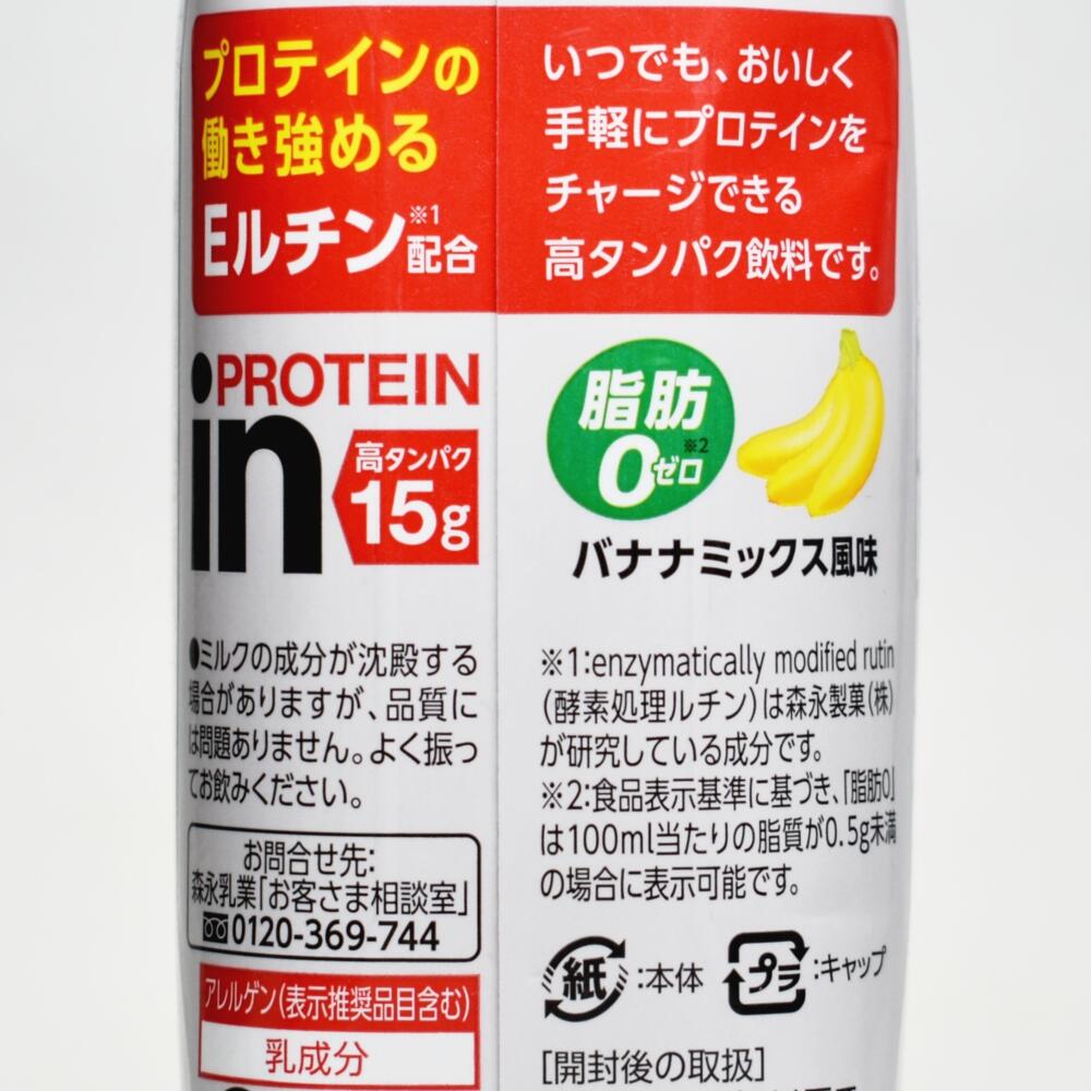 inPROTEIN バナナミックス風味」薄味すぎるミルクウォーターの