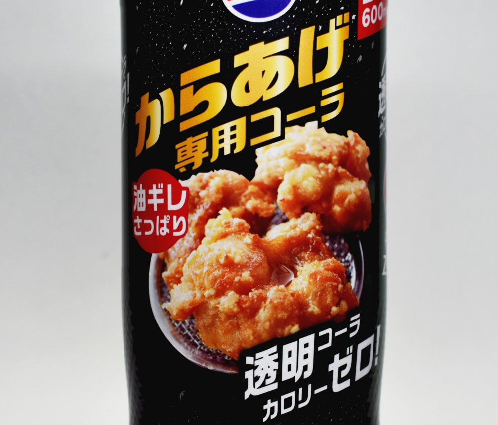 ペプシからあげ専用」は何味？美味い？実飲レビュー - ソフトドリンク