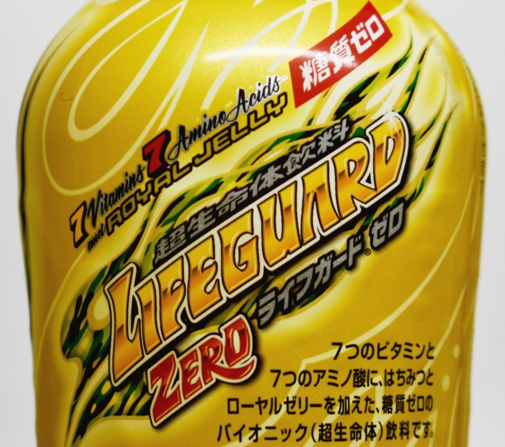 ライフガードZERO,LIFEGUARD ZERO