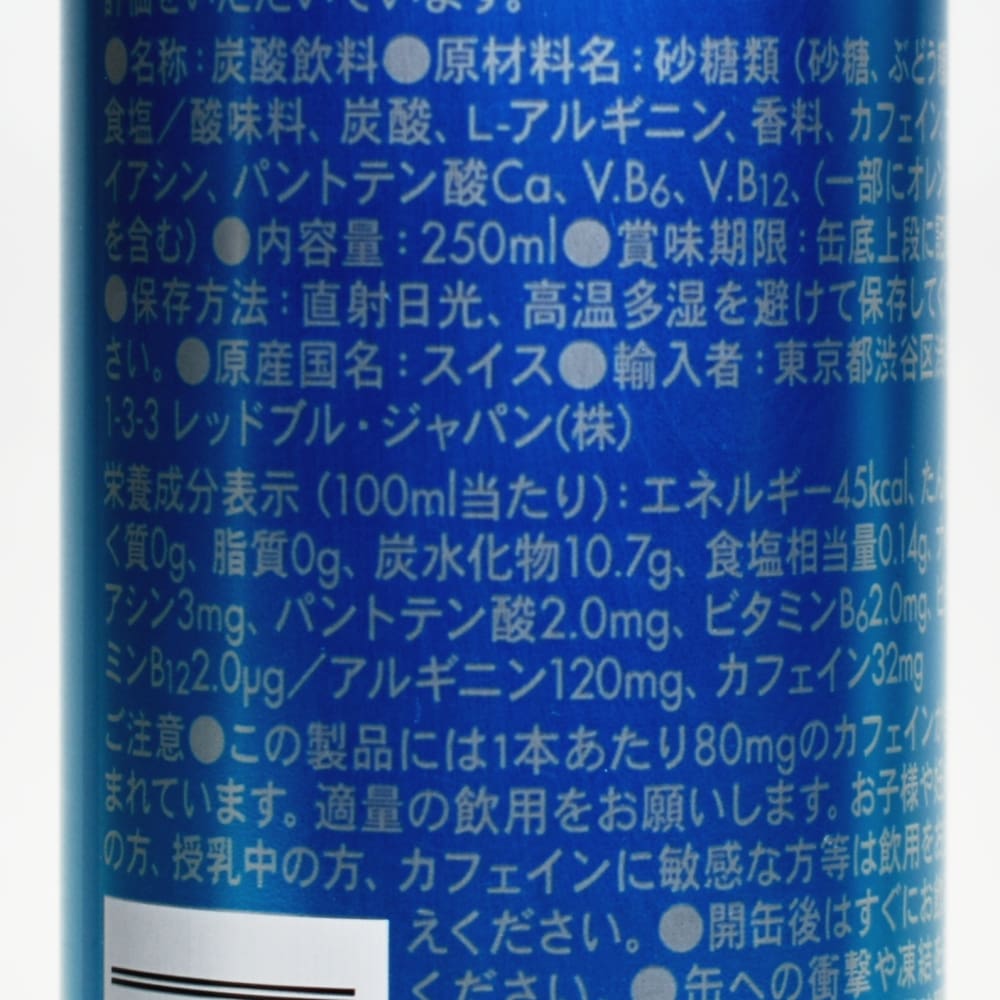 レッドブル ブルーエディション,原材料名,栄養成分表示
