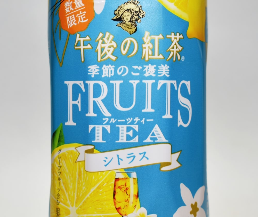 キリン午後の紅茶 季節のご褒美 FRUITS TEA シトラス,パッケージデザイン