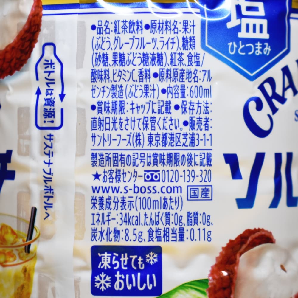 クラフトボス ソルティライチTEA,原材料名,栄養成分表示