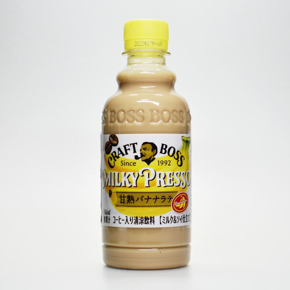 クラフトボス ミルキープレッソ 甘熟バナナラテ」はバナナミルク
