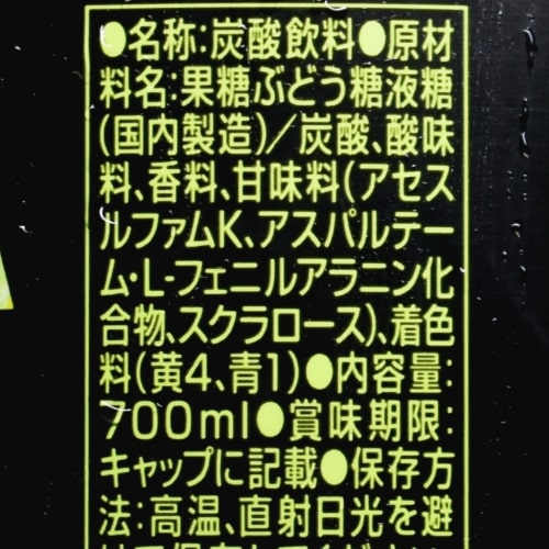 メガ700メロン,原材料名