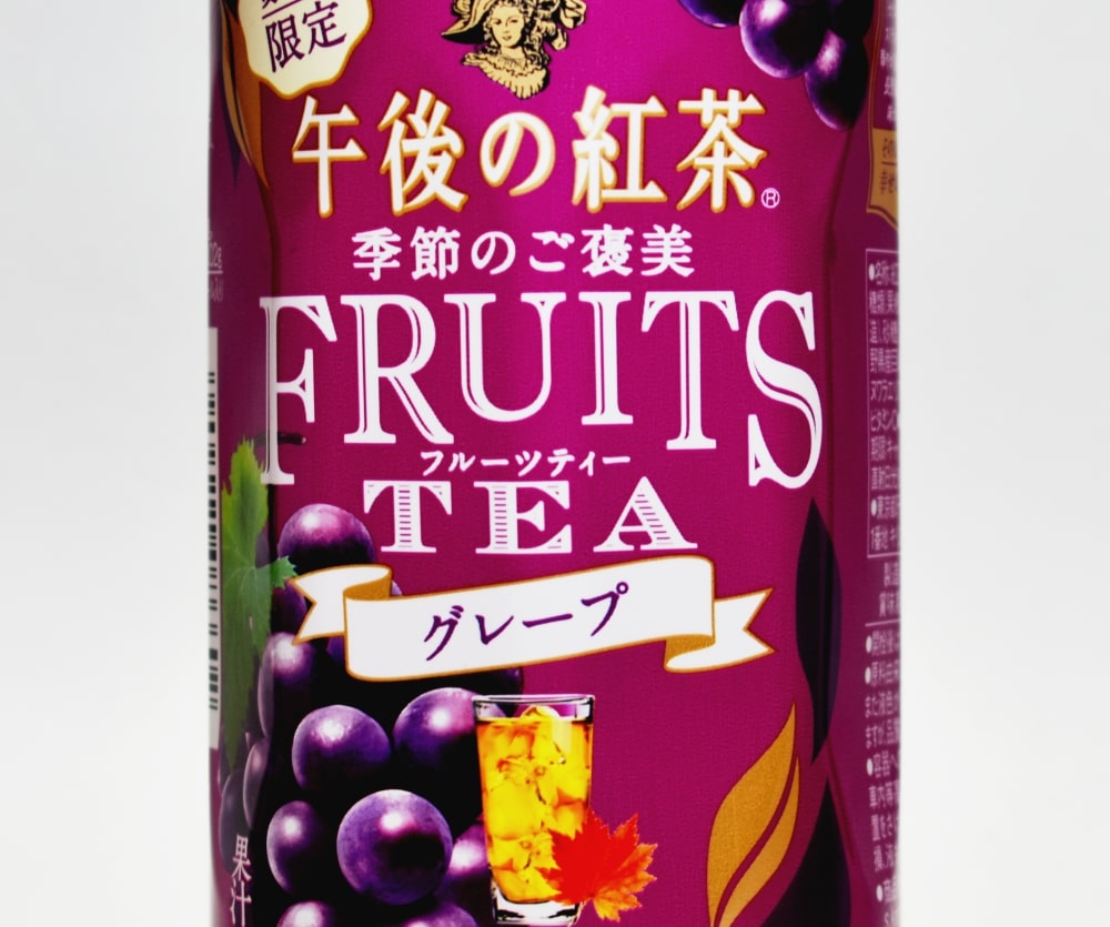 キリン 午後の紅茶 季節のご褒美 FRUITS TEA グレープ,パッケージデザイン