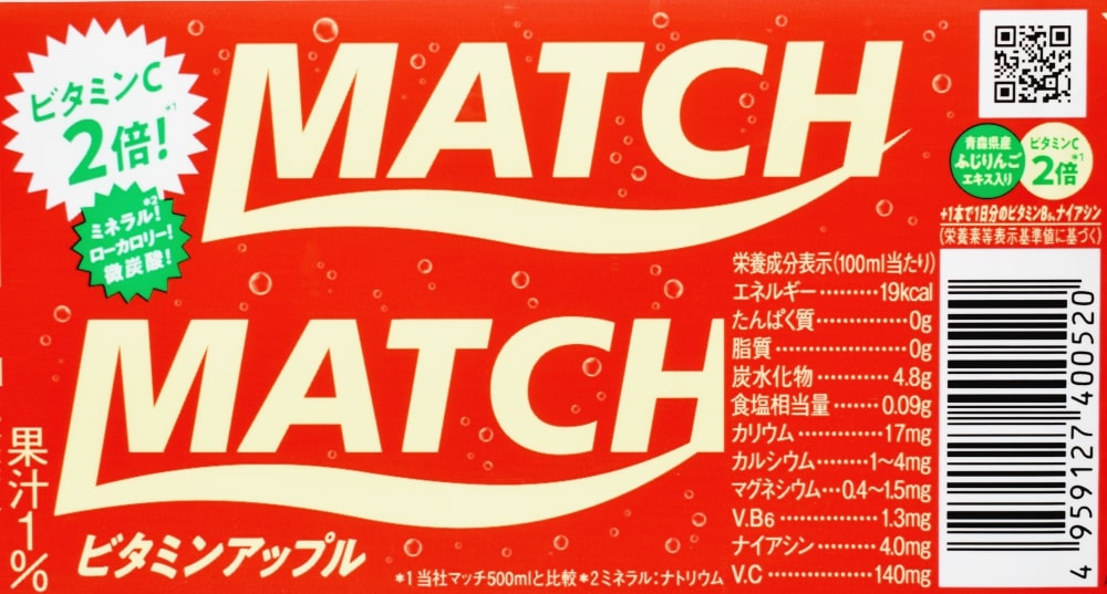 「マッチ ビタミンアップル」実飲レビュー、美味しくビタミンCが摂れる微炭酸が登場 - ソフトドリンクの鉄人