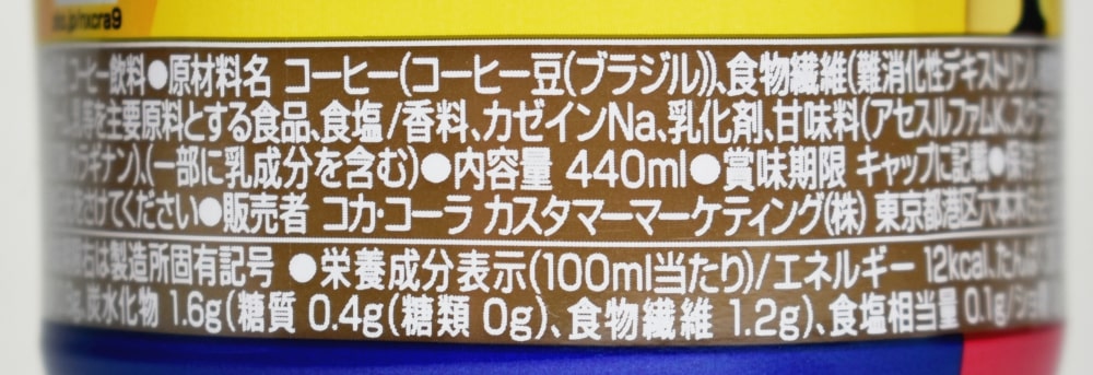 ジョージア ジャパン クラフトマン ゼロ,原材料名,栄養成分表示