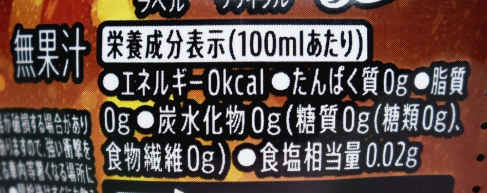 ペプシ フライドチキン専用,栄養成分表示