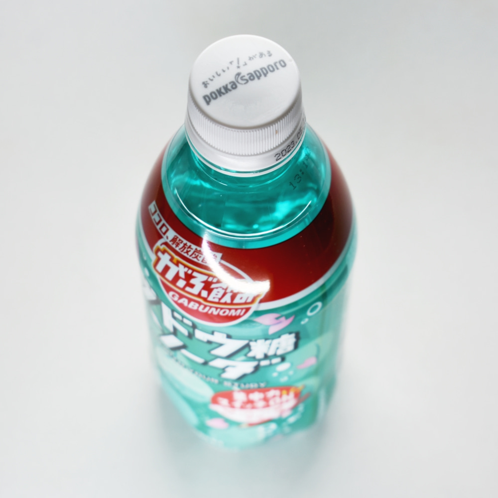 がぶ飲みブドウ糖ソーダ,ペットボトルキャップ