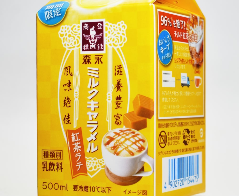 リプトン 森永ミルクキャラメル紅茶ラテ,パッケージデザイン