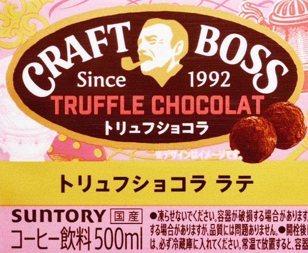 クラフトボス トリュフショコララテ