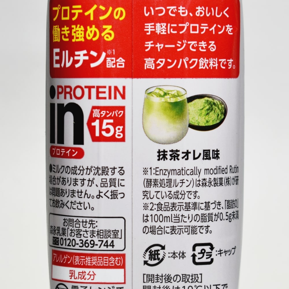 inPROTEIN抹茶オレ風味,Eルチン