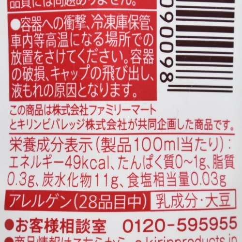 小岩井 Theいちごオレ,栄養成分表示