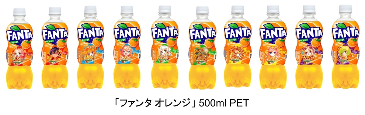 ファンタオレンジモンスト