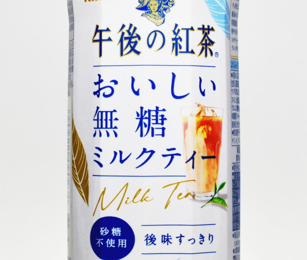 キリン 午後の紅茶 おいしい無糖 ミルクティー,パッケージデザイン,ペットボトルラベル