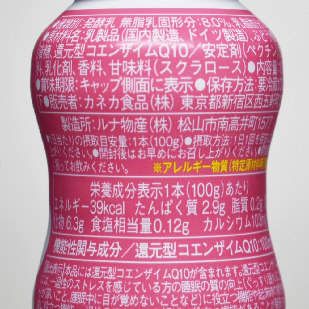 わたしのチカラ Q10ヨーグルト ドリンクタイプ,原材料名,栄養成分表示