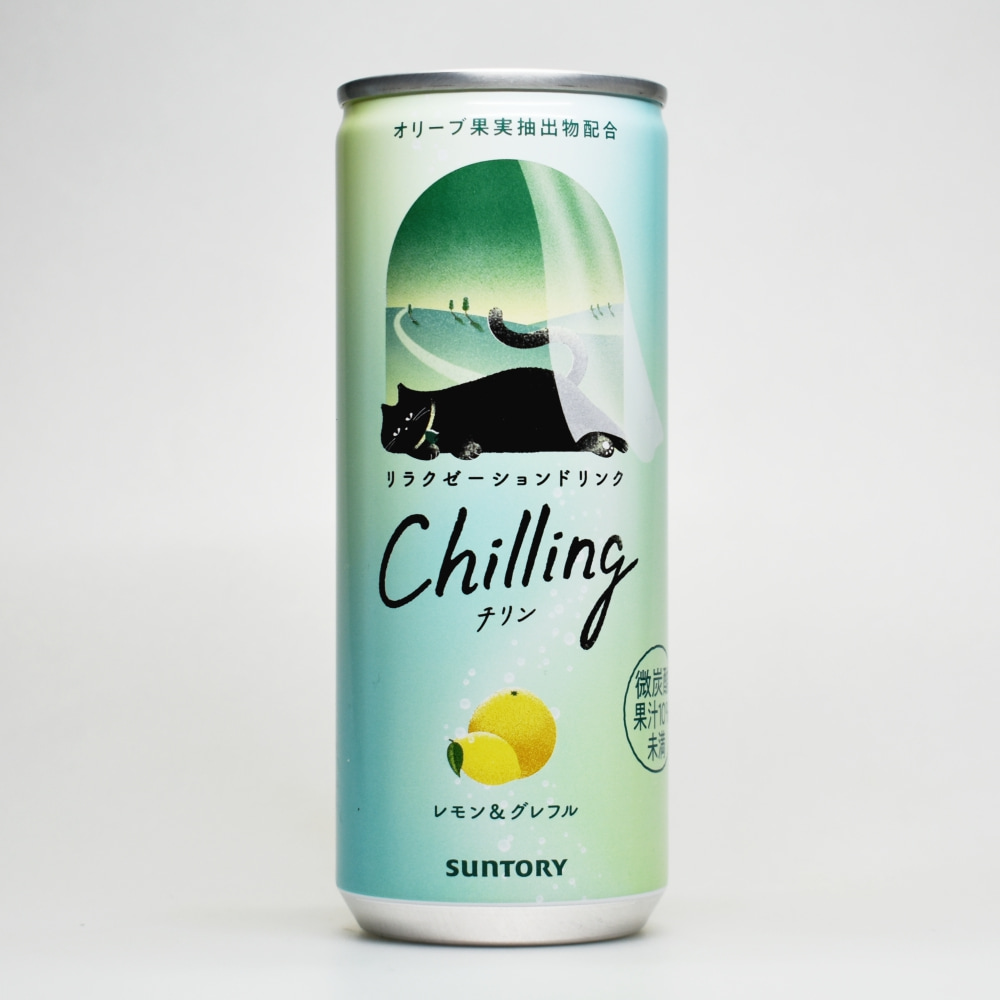 Chillingレモン&グレフル