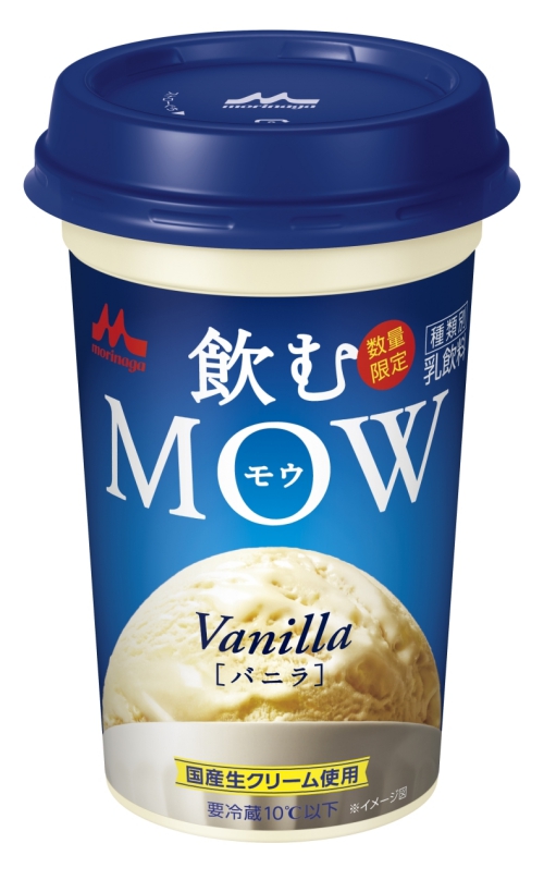 飲む MOW バニラ