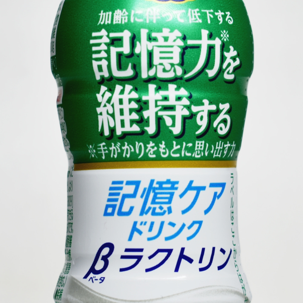 記憶ケアドリンク βラクトリン,パッケージデザイン,パッケージラベル