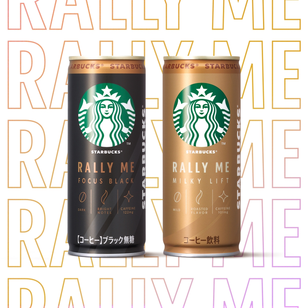 スターバックス RALLY ME(ラリーミー)