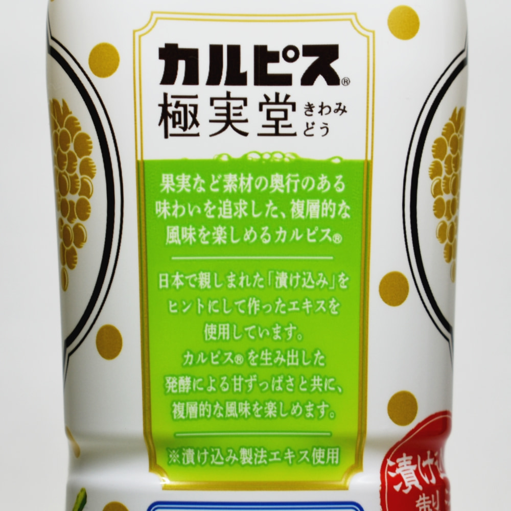 カルピス,漬け込み製法