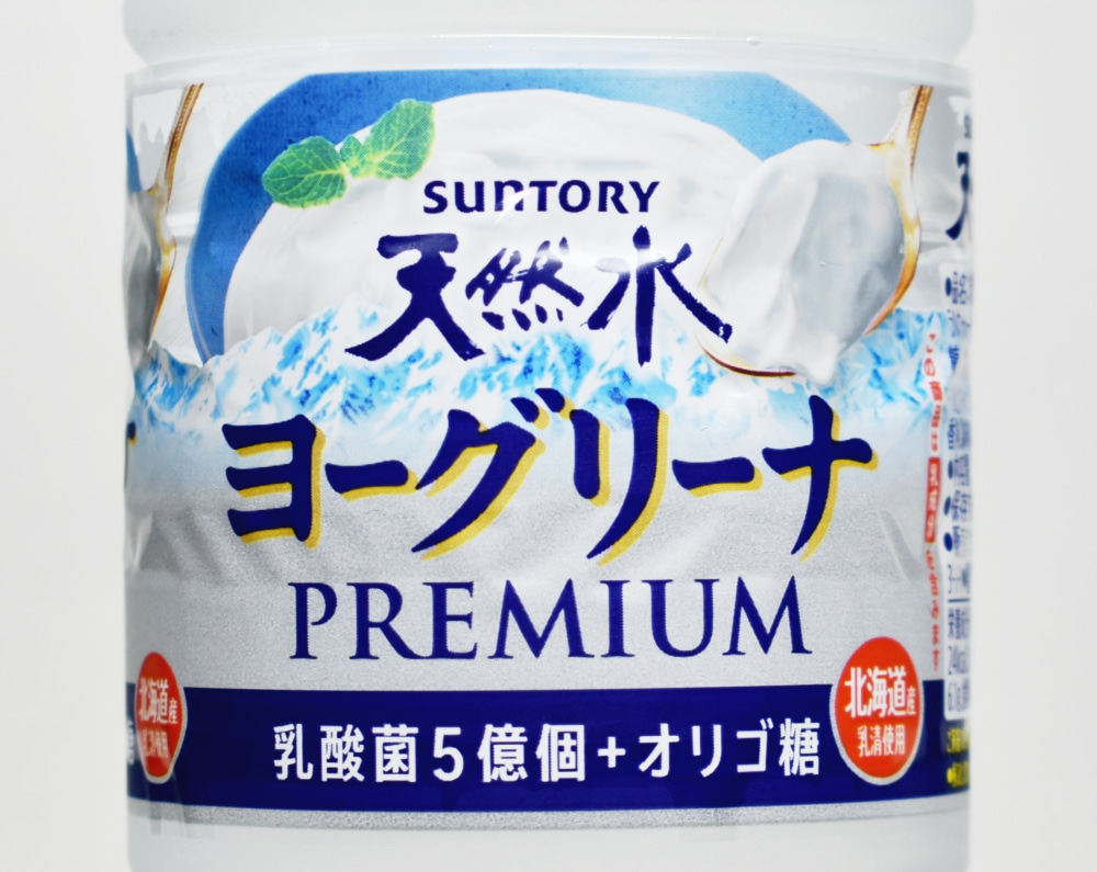 サントリー天然水 ヨーグリーナ プレミアム,パッケージデザイン,ペットボトルラベル