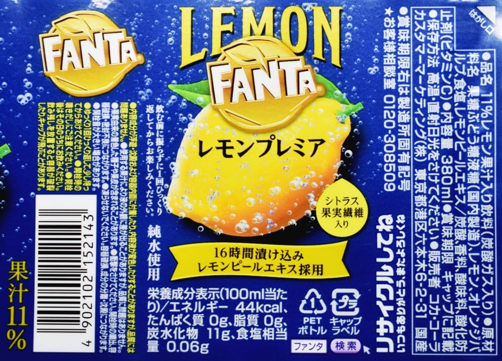 ファンタレモンプレミア,原材料,栄養成分表示