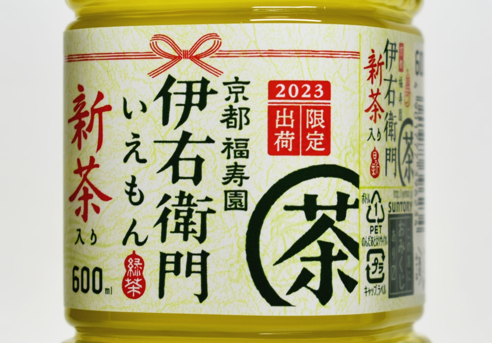 伊右衛門ページ サントリー伊右衛門ファン必見！「2023年限定出荷 伊右衛門 新茶入り