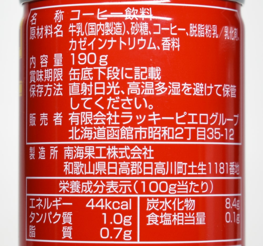 函館ラッキーピエロ大好きミルクコーヒー,原材料名,栄養成分表示