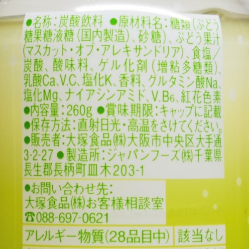 マッチゼリー マスカット,原材料名,アレルギー