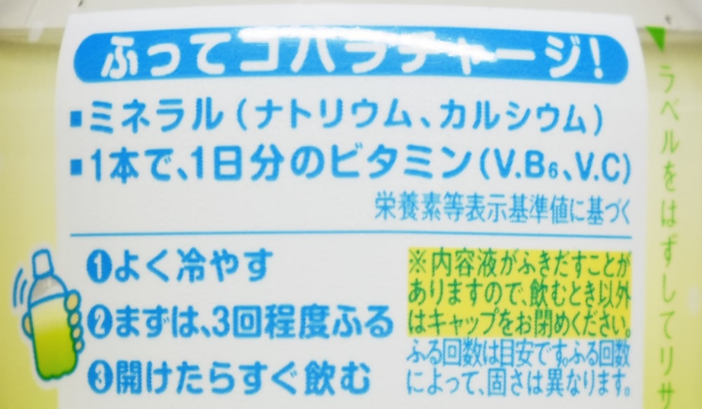 マッチゼリー マスカット,飲み方,振る回数