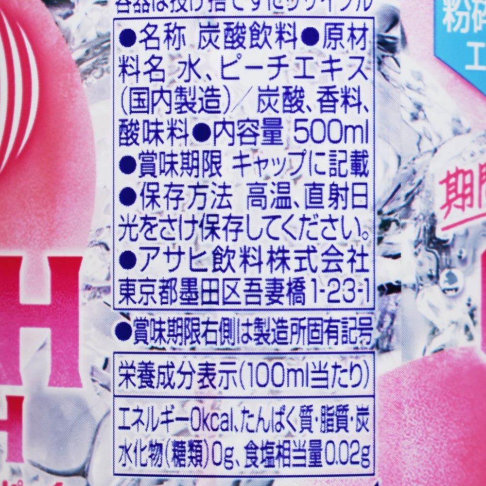 ウィルキンソン タンサン クラッシュピーチ,原材料名,栄養成分表示