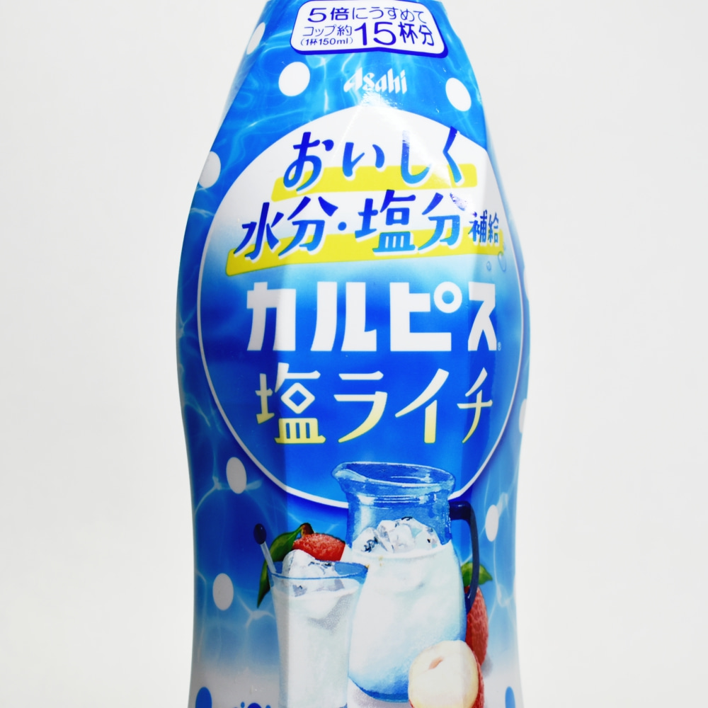 カルピス塩ライチ希釈用
