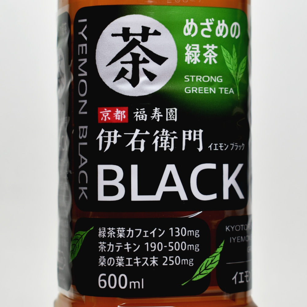 伊右衛門 BLACK」実飲レビュー、ブラックコーヒーっぽい味のドリンク