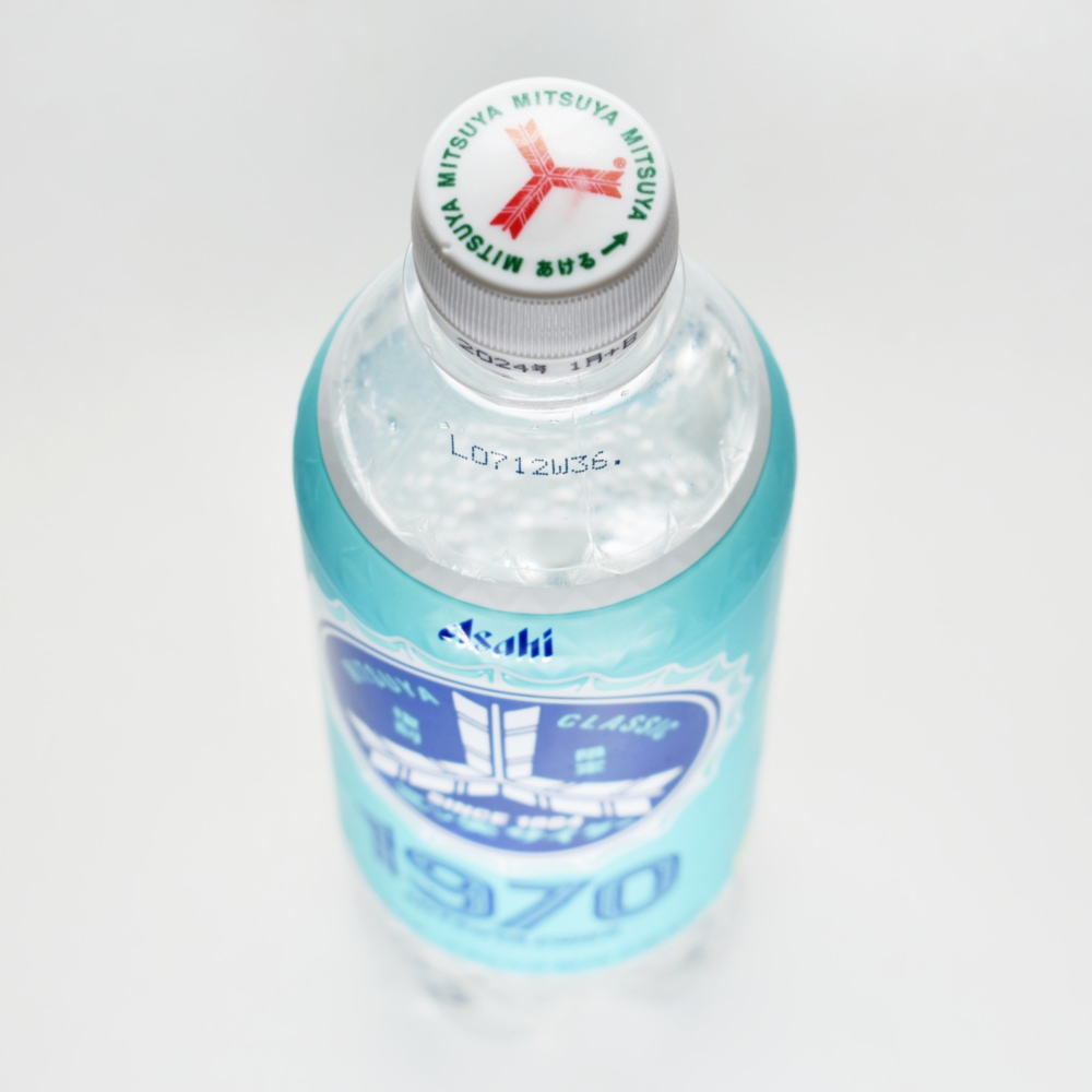 三ツ矢サイダークラシック1970,ペットボトルキャップ,ペットボトル上部