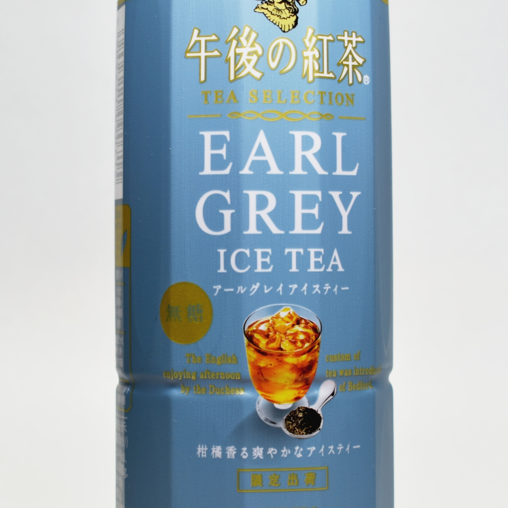 キリン 午後の紅茶 TEA SELECTION アールグレイアイスティー,パッケージデザイン,ペットボトルラベル