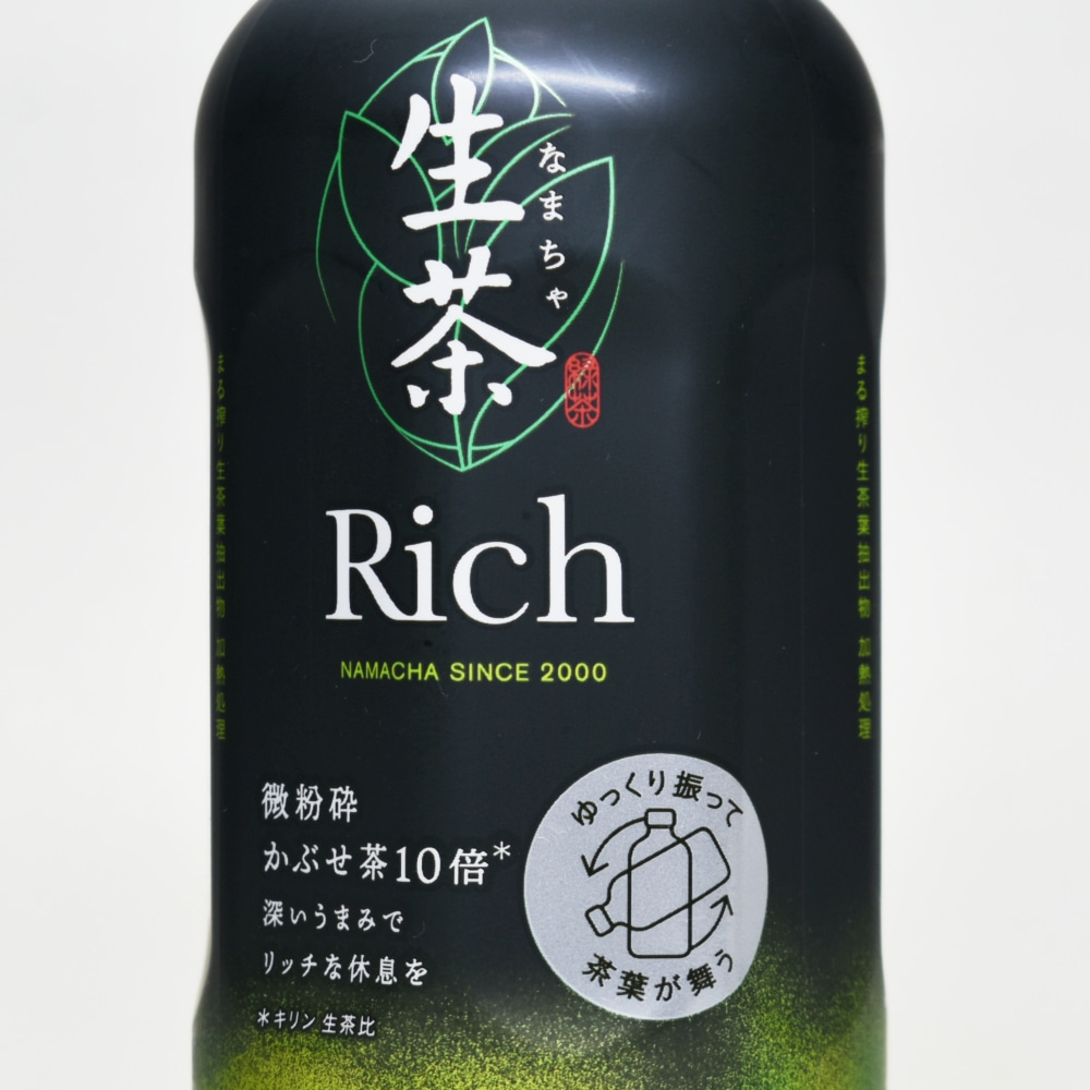 キリン 生茶 リッチ」はどんな緑茶飲料？グビグビ飲むお茶ではない