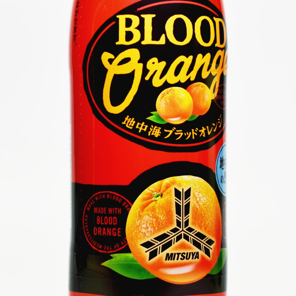 三ツ矢 地中海ブラッドオレンジ」ハロウィン対応の赤い系炭酸が三ツ矢