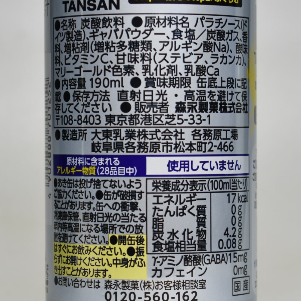 in TANSAN レモン味,原材料,栄養成分表示