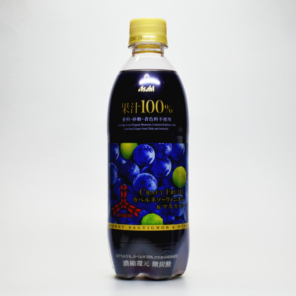 三ツ矢クラフトフルーツ カベルネソーヴィニヨン＆マスカットの実飲