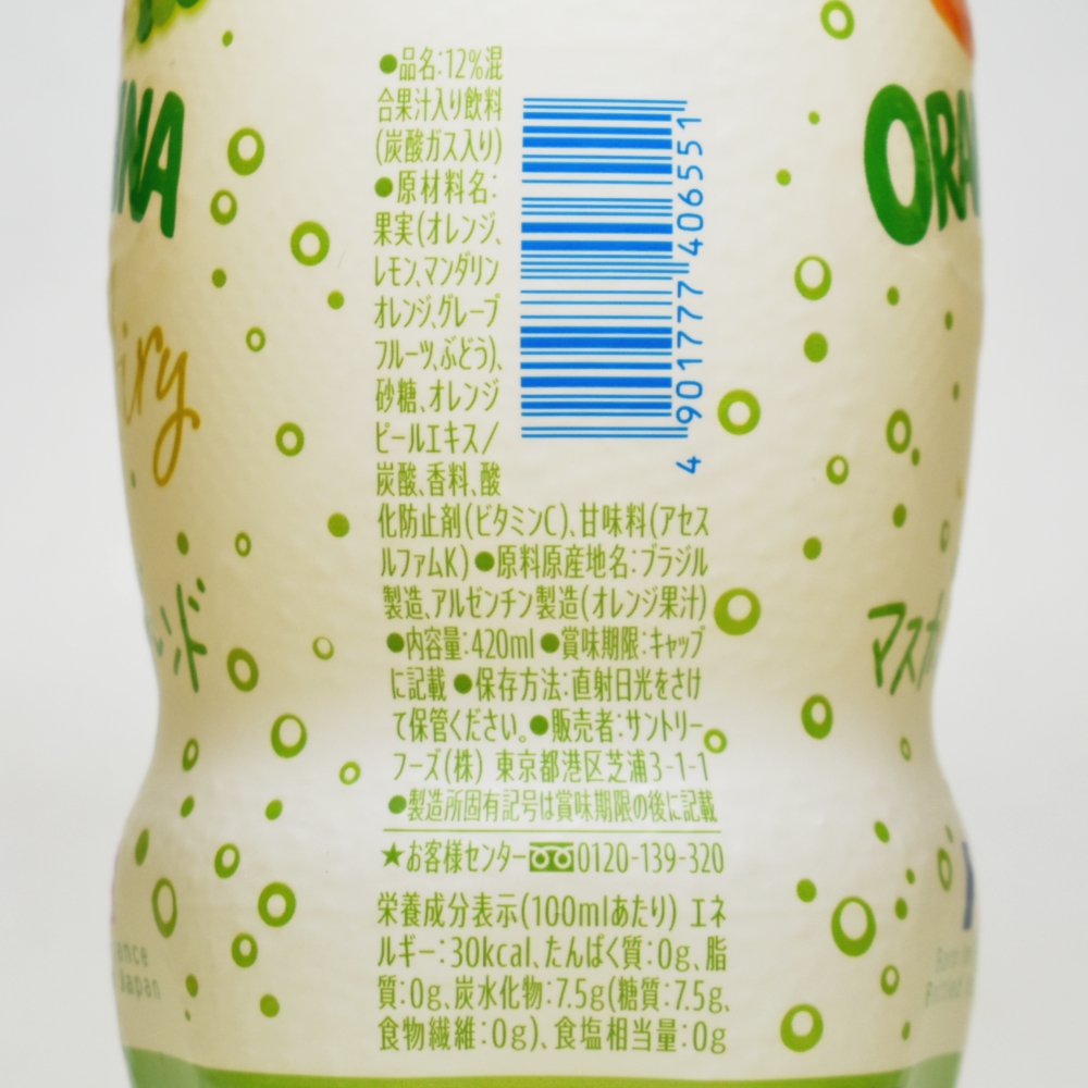 オランジーナ エアリー マスカットブレンド,原材料,栄養成分表示